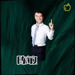 陈敏