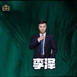 李泽
